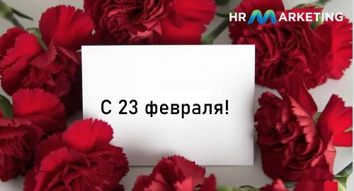 С 23 февраля!