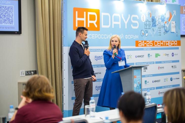 Всероссийский форум HR Days: сессия о поиске и подборе массового персонала
