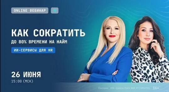 Наталья Щербакова выступит на вебинаре «ИИ для HR: увеличение скорости найма и экономия бюджета»