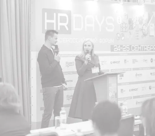 Всероссийский форум HR Days: сессия о поиске и подборе массового персонала